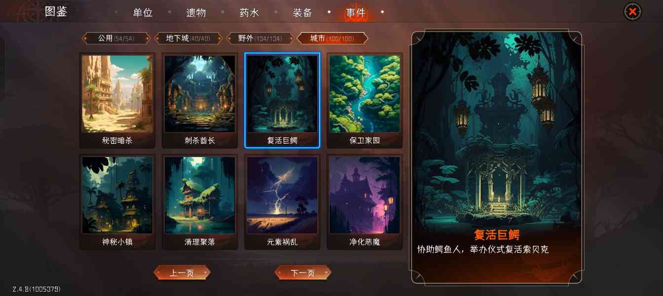 冒险寻宝然后打败魔王四牧进阶攻略之150全 boss 战(图3) 冒险寻宝然后打败魔王四牧进阶攻略之150全 boss 战(图3)