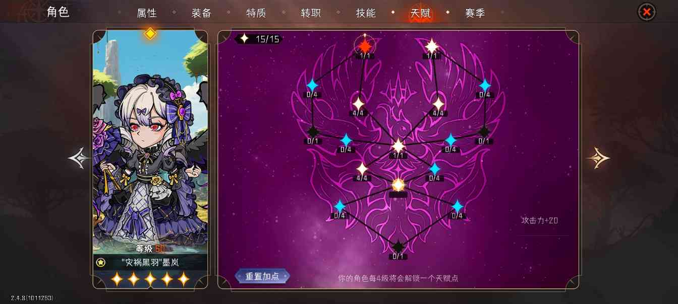 冒险寻宝然后打败魔王【攻略】S6赛季4刺客攻略(图1)