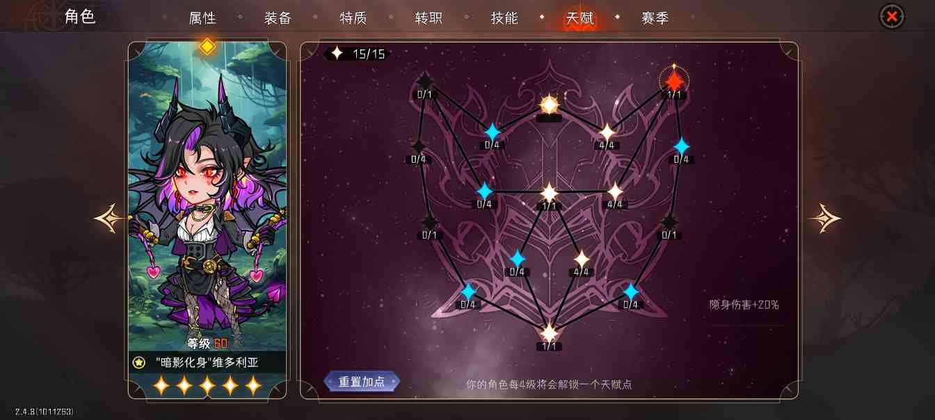 冒险寻宝然后打败魔王【攻略】S6赛季4刺客攻略(图2)