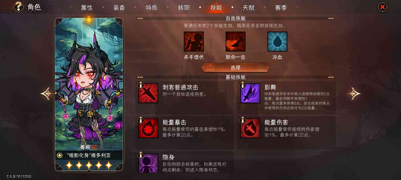 冒险寻宝然后打败魔王【攻略】S6赛季4刺客攻略(图6)