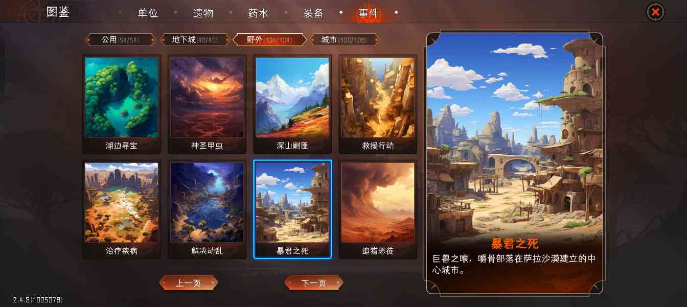 冒险寻宝然后打败魔王四牧进阶攻略之150全 boss 战(图11) 冒险寻宝然后打败魔王四牧进阶攻略之150全 boss 战(图11)