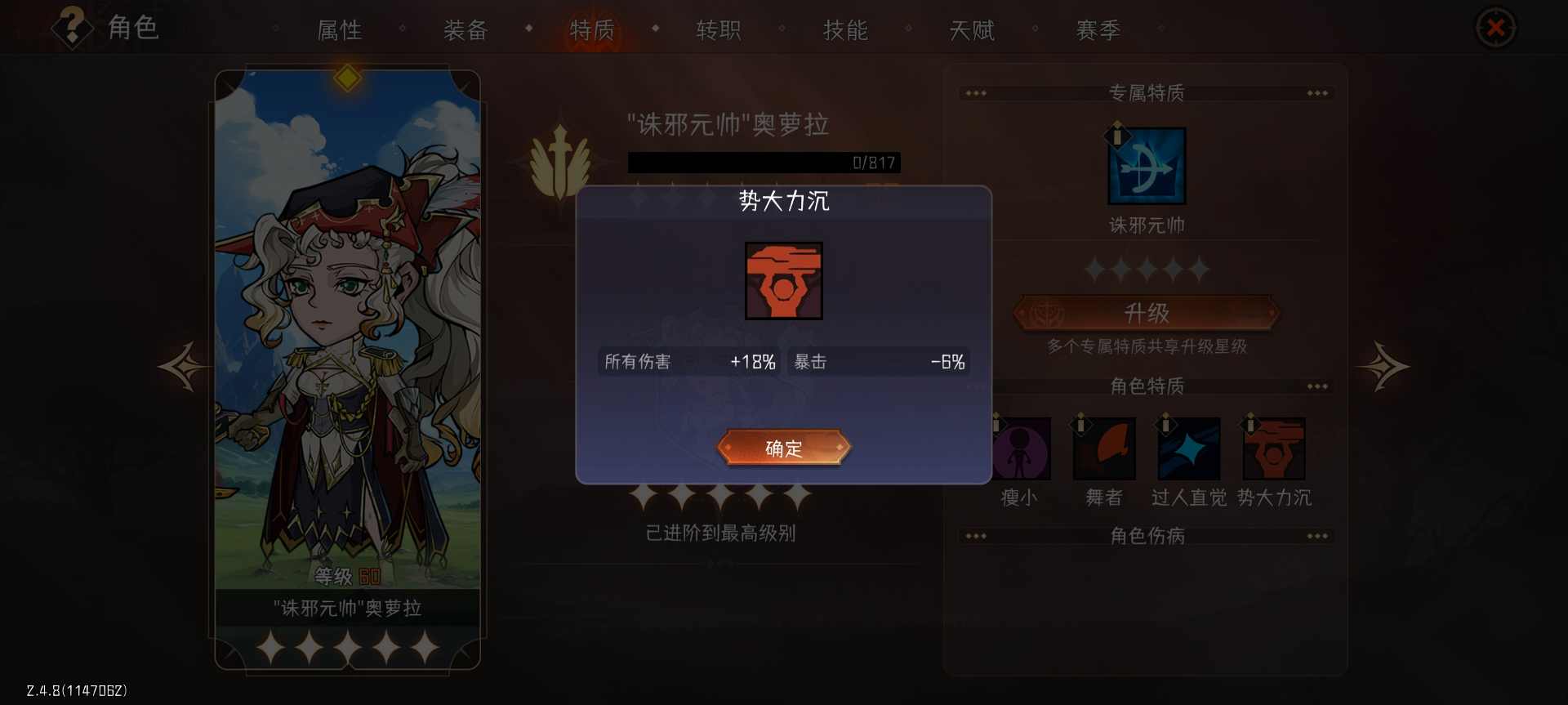 冒险寻宝然后打败魔王【攻略】S6零命4弓150难攻略(图2)