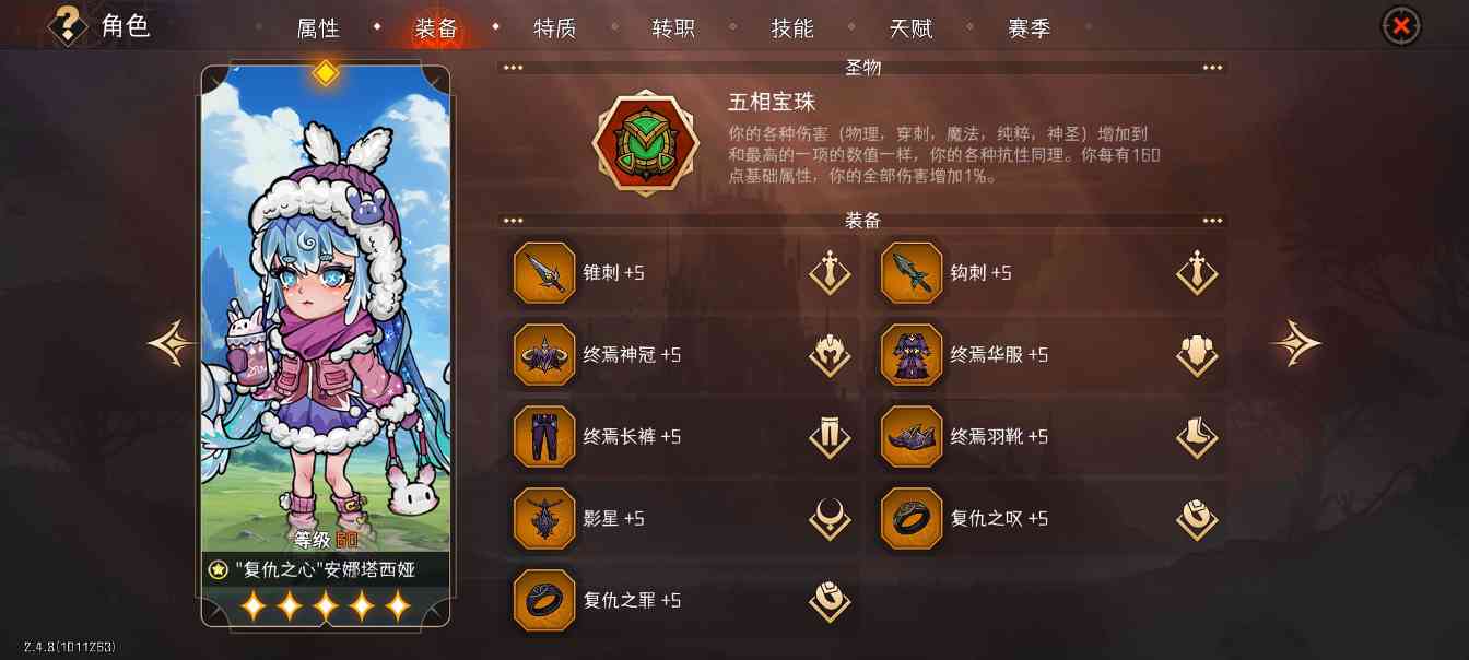 冒险寻宝然后打败魔王【攻略】S6赛季4刺客攻略(图13)