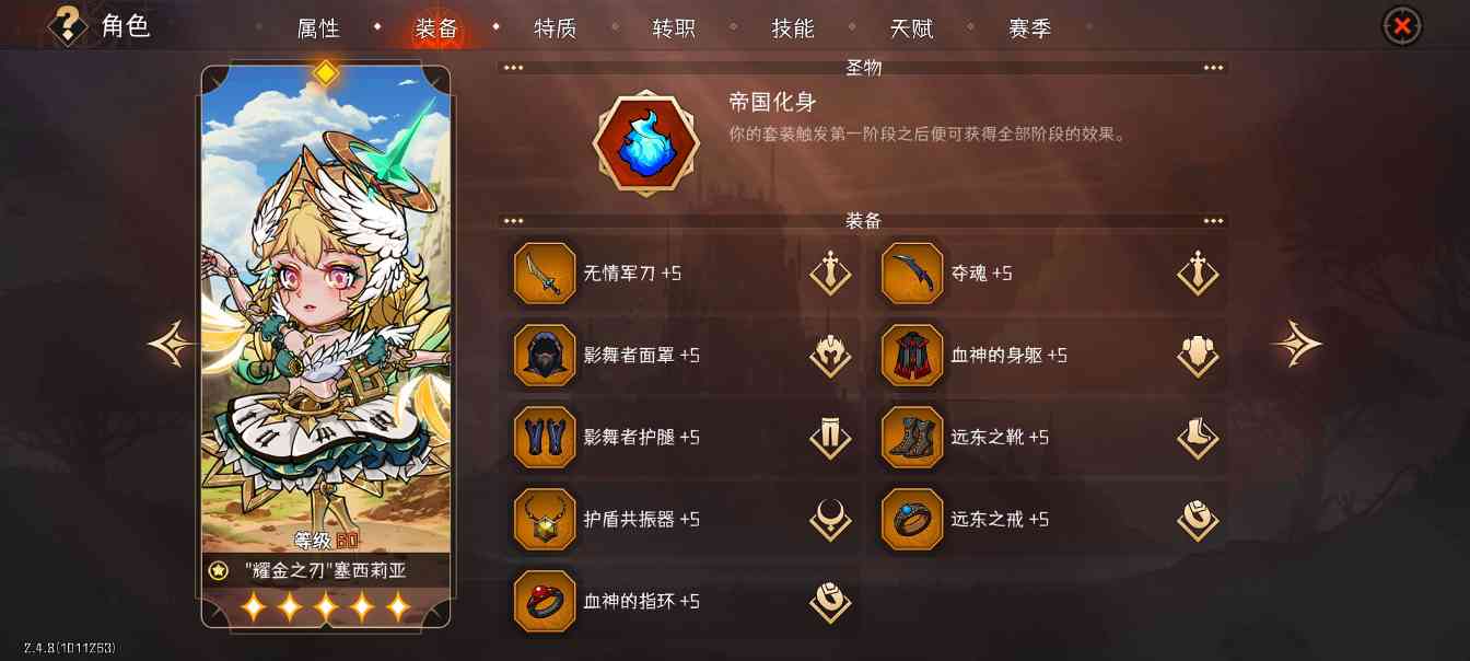 冒险寻宝然后打败魔王【攻略】S6赛季4刺客攻略(图12)