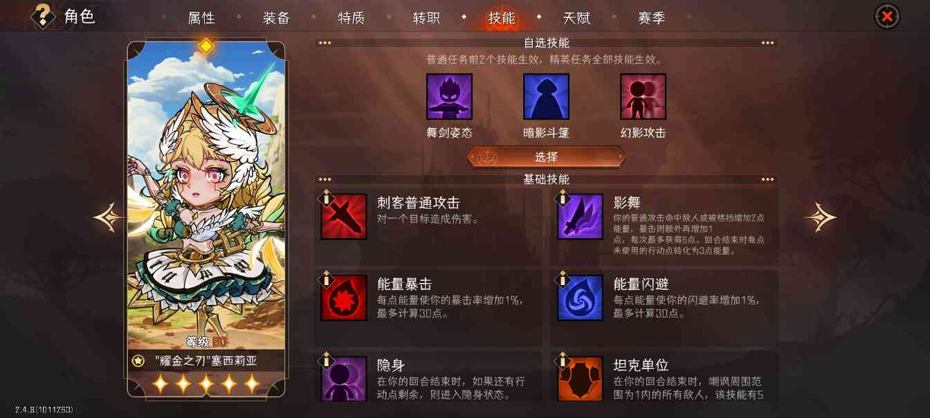 冒险寻宝然后打败魔王【攻略】S6赛季4刺客攻略(图7)