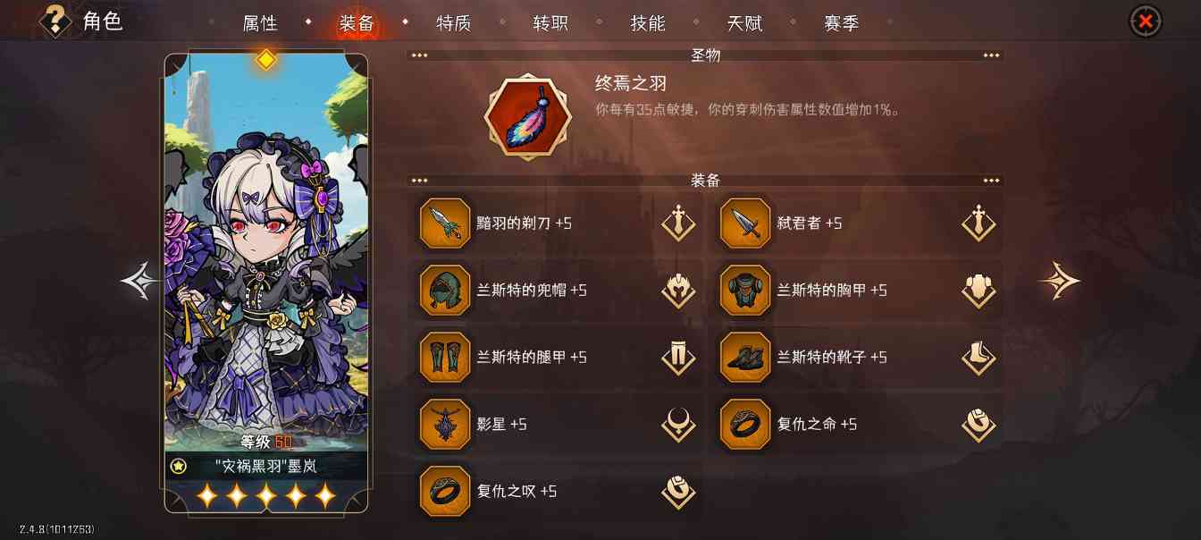 冒险寻宝然后打败魔王【攻略】S6赛季4刺客攻略(图9)