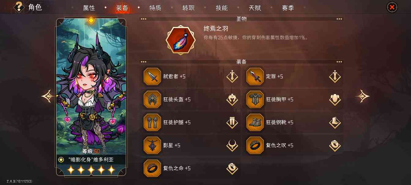 冒险寻宝然后打败魔王【攻略】S6赛季4刺客攻略(图10)