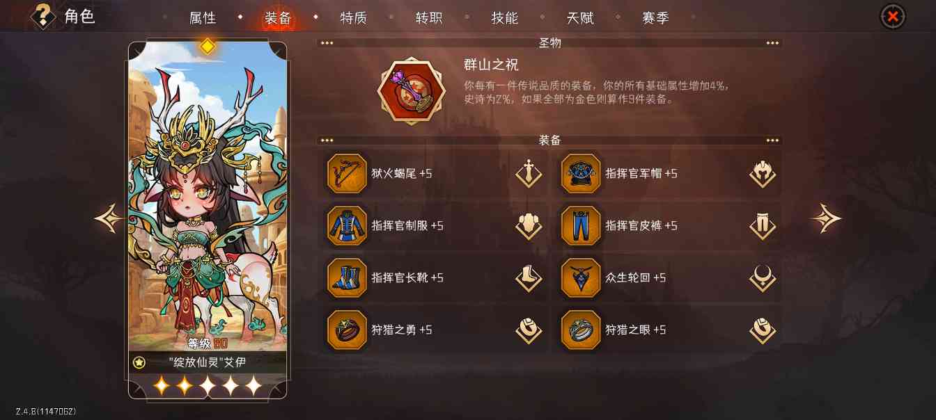 冒险寻宝然后打败魔王【攻略】S6零命4弓150难攻略(图9)