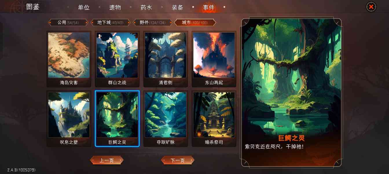 冒险寻宝然后打败魔王四牧进阶攻略之150全 boss 战(图20) 冒险寻宝然后打败魔王四牧进阶攻略之150全 boss 战(图20)