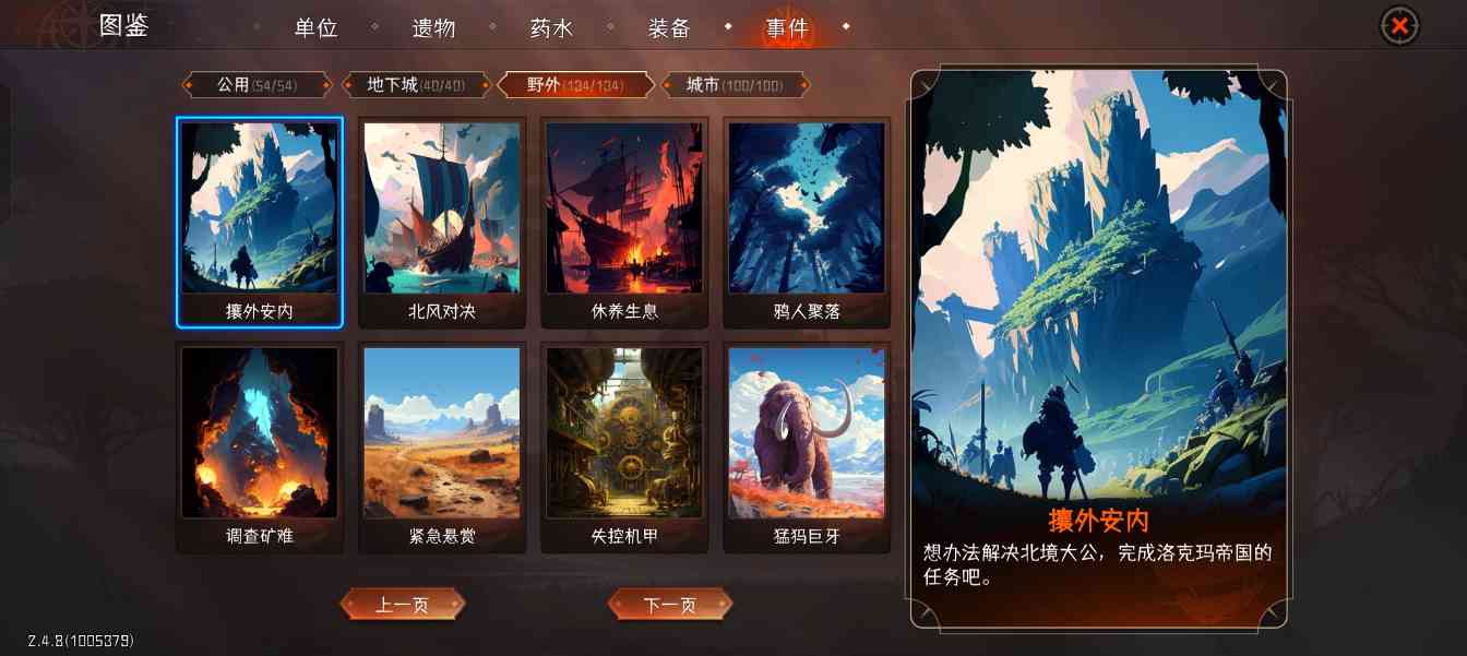 冒险寻宝然后打败魔王四牧进阶攻略之150全 boss 战(图16) 冒险寻宝然后打败魔王四牧进阶攻略之150全 boss 战(图16)