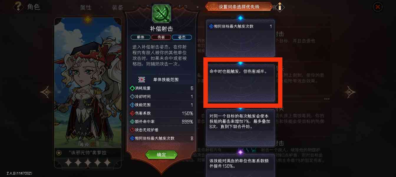 冒险寻宝然后打败魔王【攻略】S6零命4弓150难攻略(图5)