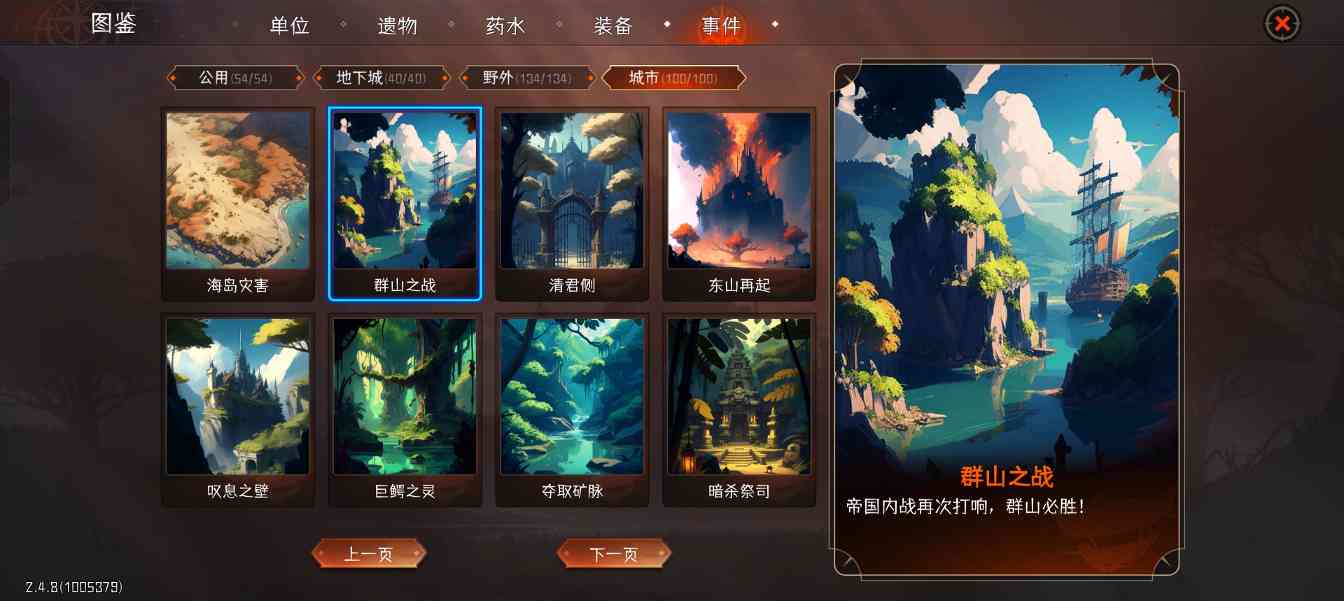 冒险寻宝然后打败魔王四牧进阶攻略之150全 boss 战(图15) 冒险寻宝然后打败魔王四牧进阶攻略之150全 boss 战(图15)