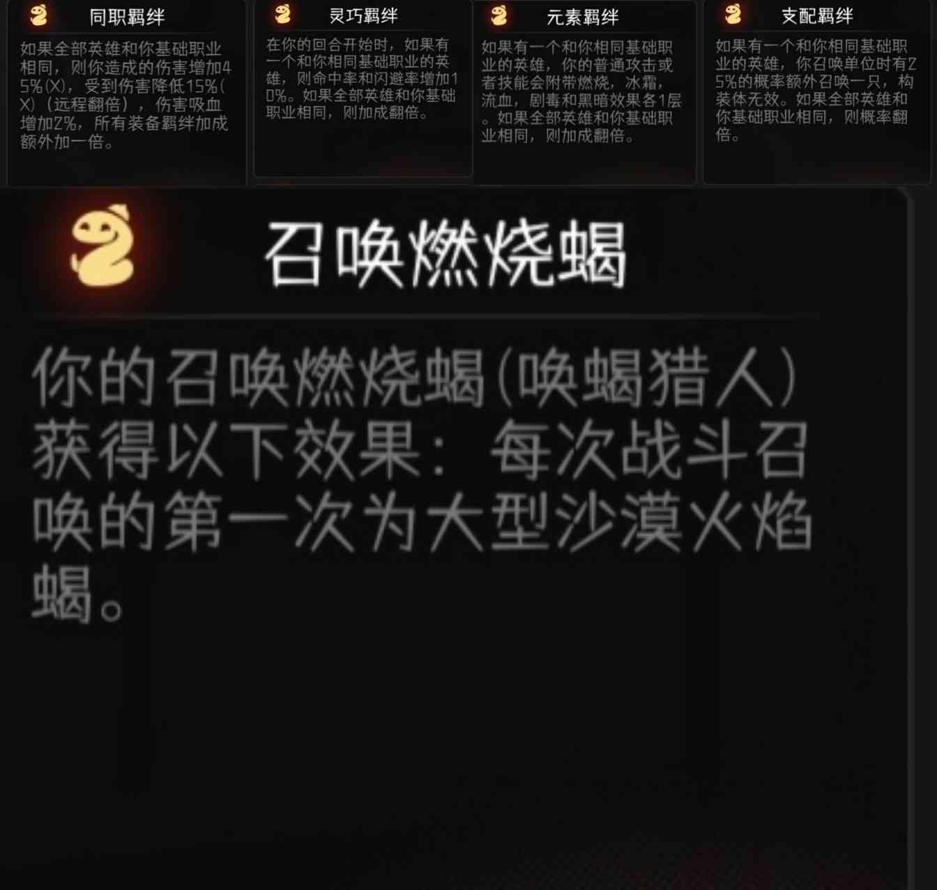 冒险寻宝然后打败魔王【攻略】S6零命4弓150难攻略(图10)