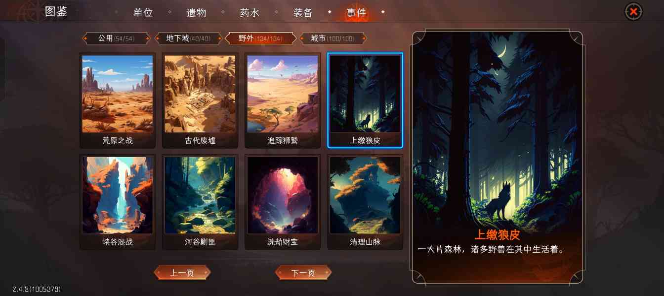 冒险寻宝然后打败魔王四牧进阶攻略之150全 boss 战(图22) 冒险寻宝然后打败魔王四牧进阶攻略之150全 boss 战(图22)