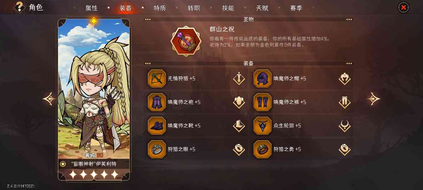 冒险寻宝然后打败魔王【攻略】S6零命4弓150难攻略(图13)