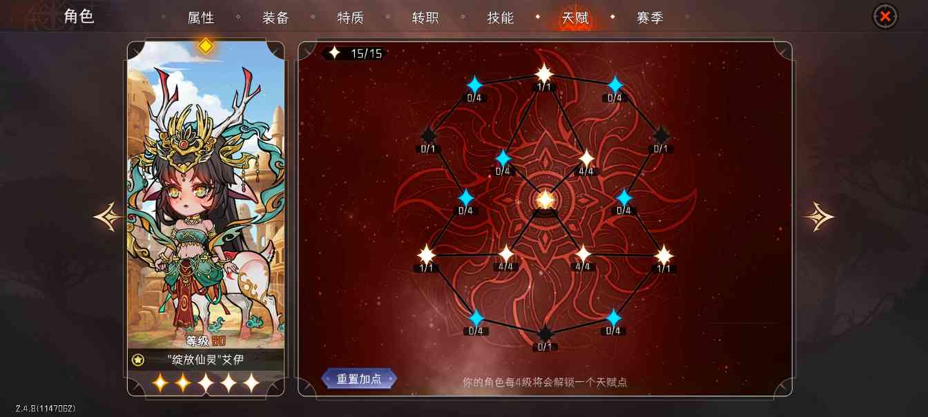 冒险寻宝然后打败魔王【攻略】S6零命4弓150难攻略(图12)