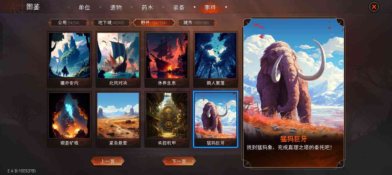 冒险寻宝然后打败魔王四牧进阶攻略之150全 boss 战(图24) 冒险寻宝然后打败魔王四牧进阶攻略之150全 boss 战(图24)