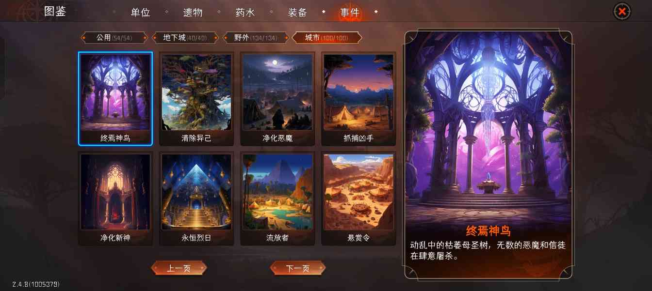 冒险寻宝然后打败魔王四牧进阶攻略之150全 boss 战(图26) 冒险寻宝然后打败魔王四牧进阶攻略之150全 boss 战(图26)