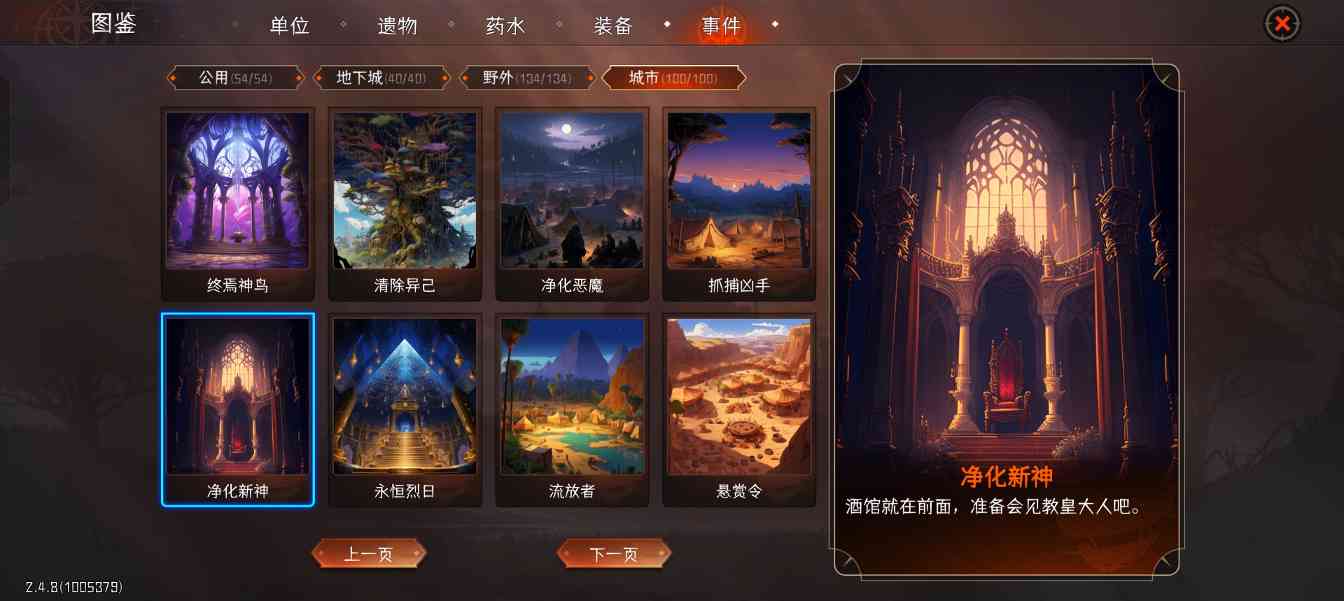 冒险寻宝然后打败魔王四牧进阶攻略之150全 boss 战(图28) 冒险寻宝然后打败魔王四牧进阶攻略之150全 boss 战(图28)