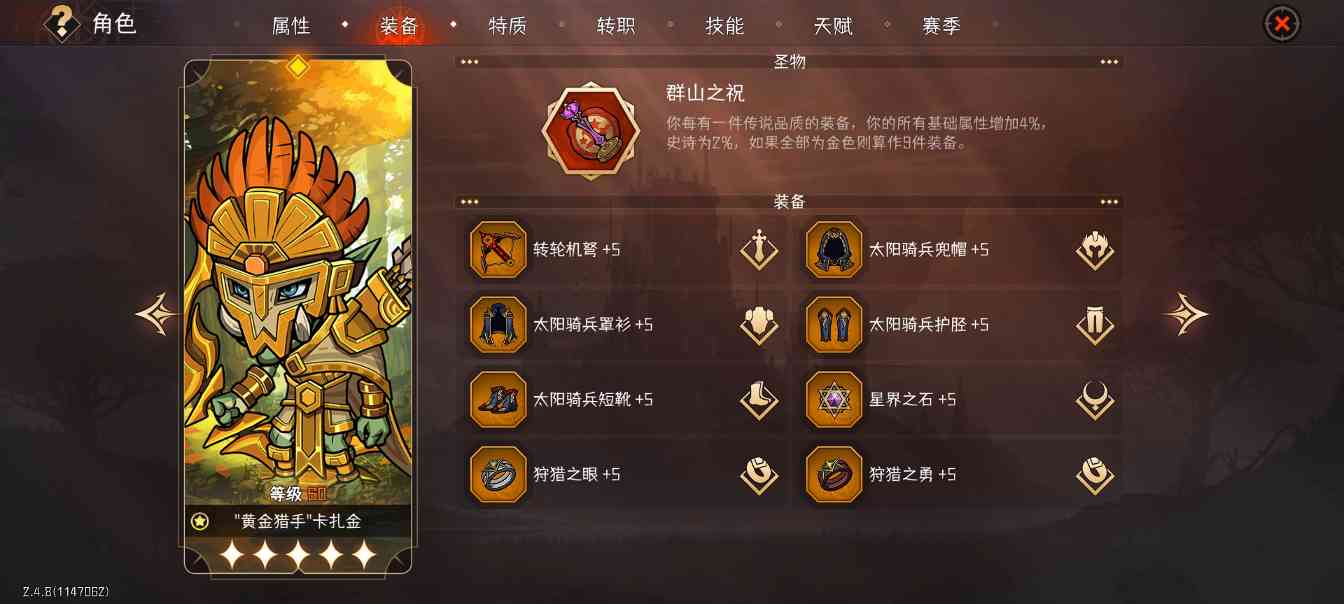 冒险寻宝然后打败魔王【攻略】S6零命4弓150难攻略(图17)
