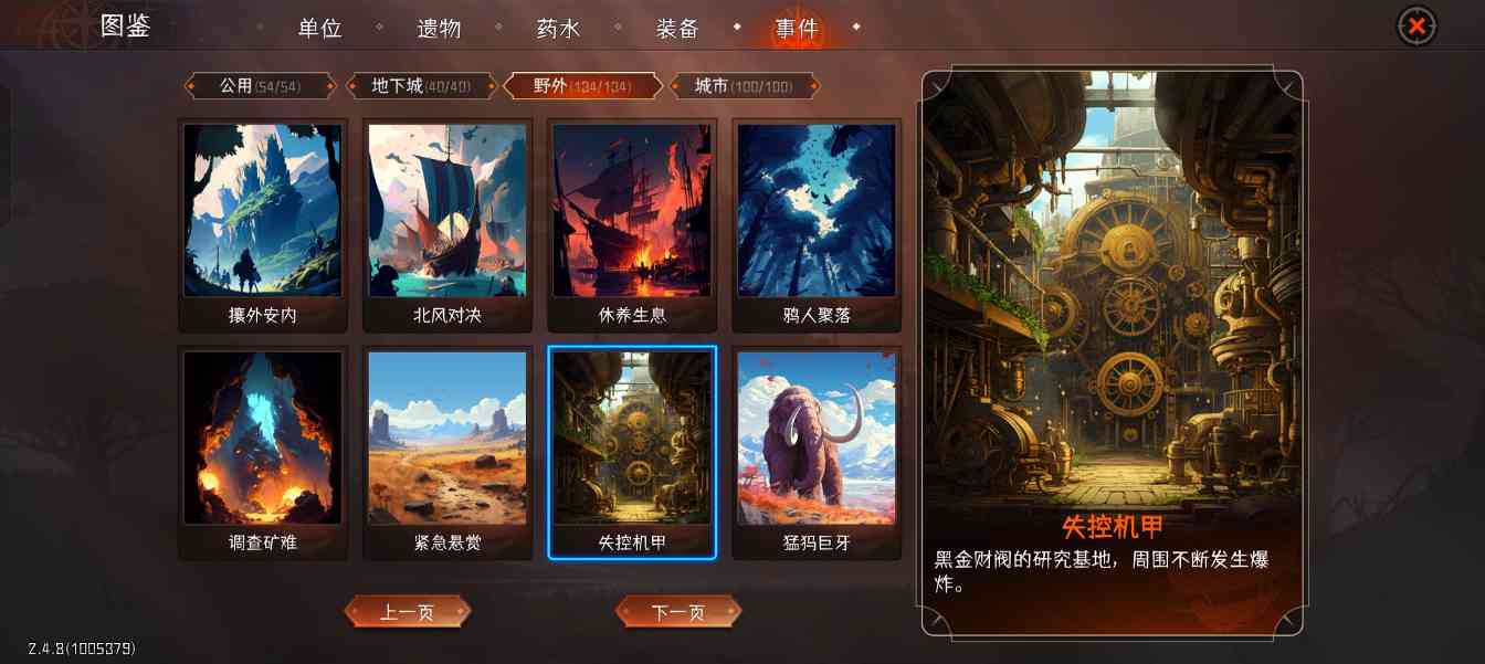 冒险寻宝然后打败魔王四牧进阶攻略之150全 boss 战(图30) 冒险寻宝然后打败魔王四牧进阶攻略之150全 boss 战(图30)