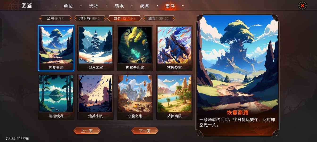 冒险寻宝然后打败魔王四牧进阶攻略之150全 boss 战(图32) 冒险寻宝然后打败魔王四牧进阶攻略之150全 boss 战(图32)