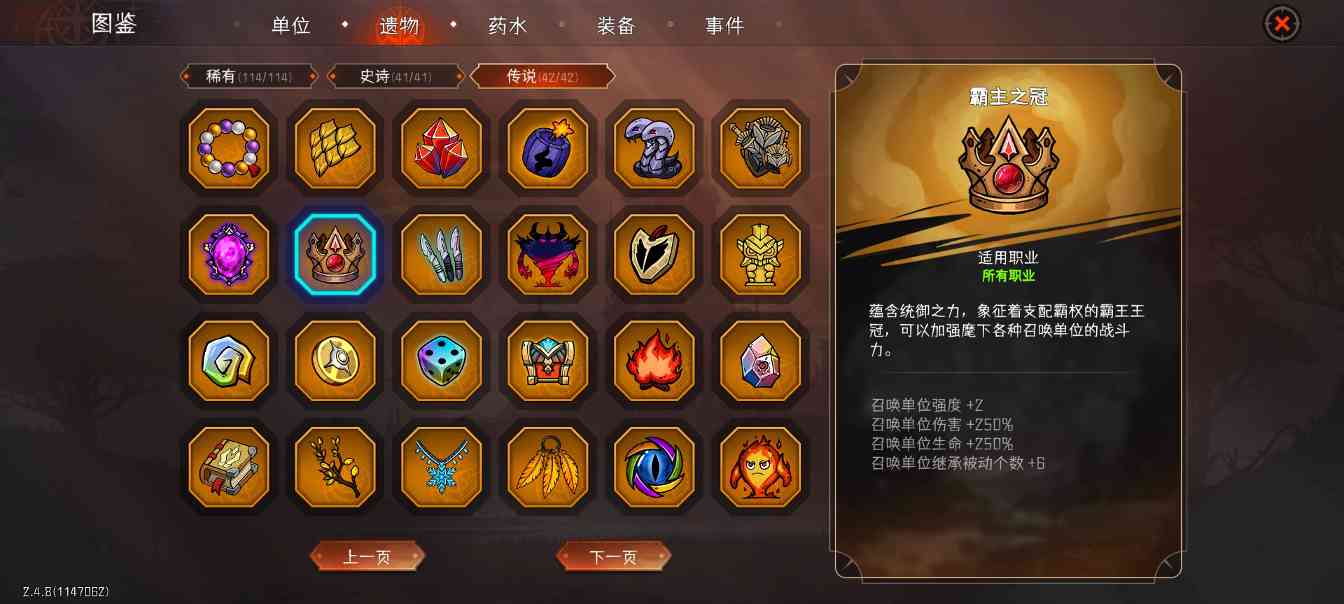 冒险寻宝然后打败魔王【攻略】S6零命4弓150难攻略(图23)