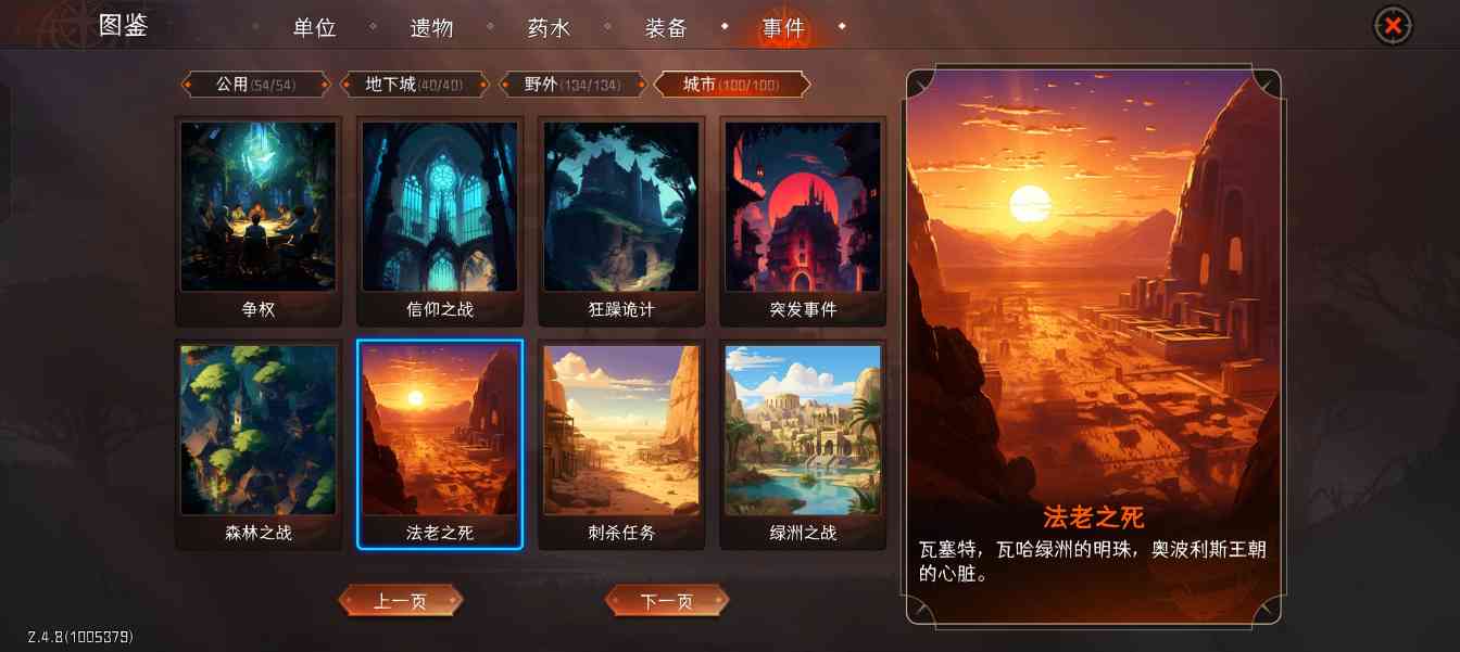 冒险寻宝然后打败魔王四牧进阶攻略之150全 boss 战(图36) 冒险寻宝然后打败魔王四牧进阶攻略之150全 boss 战(图36)