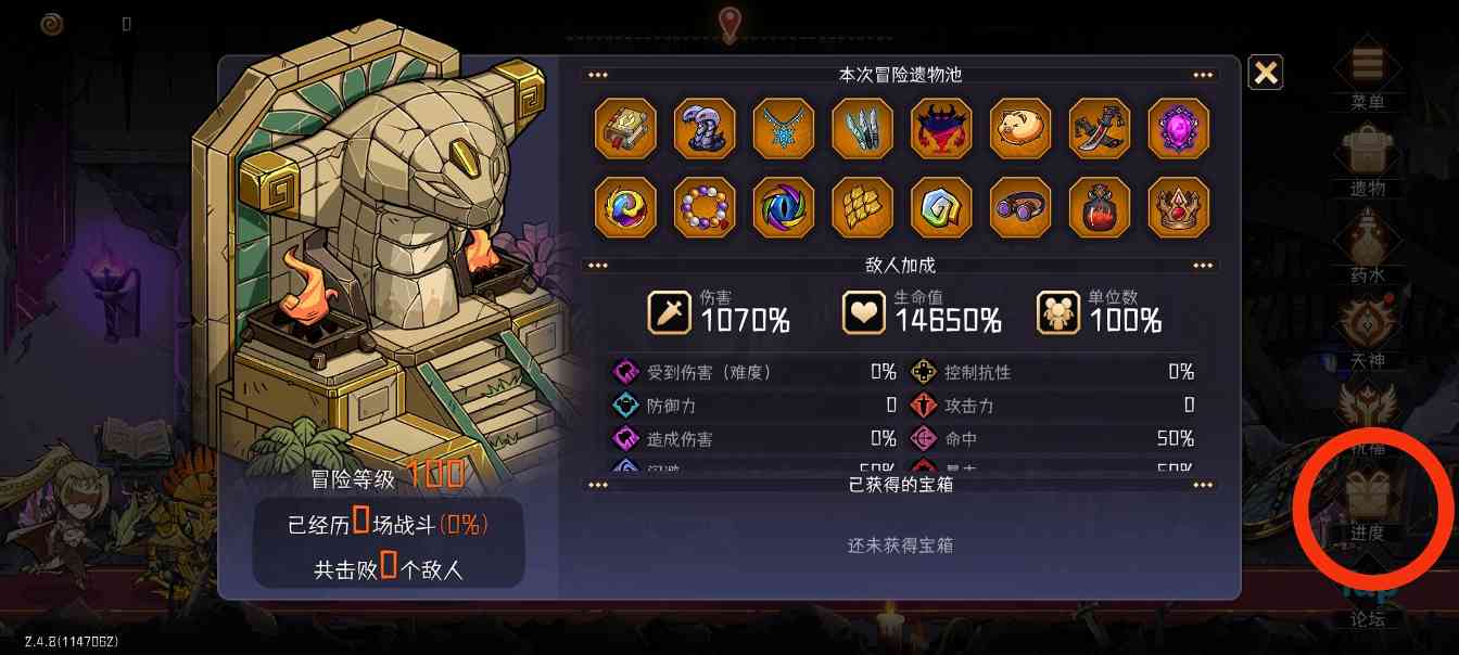 冒险寻宝然后打败魔王【攻略】S6零命4弓150难攻略(图25)