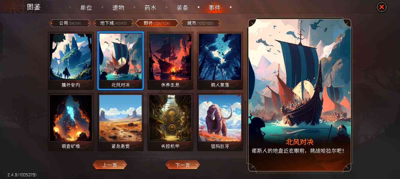 冒险寻宝然后打败魔王四牧进阶攻略之150全 boss 战官方正版下载 - 极玩家