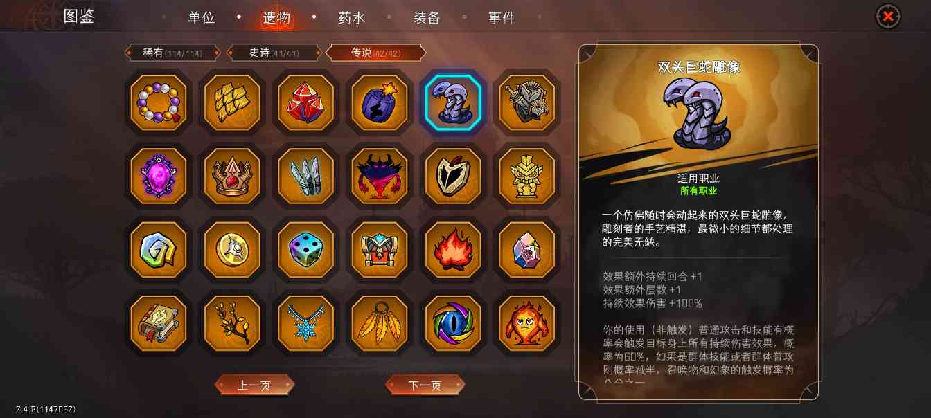 冒险寻宝然后打败魔王【攻略】S6零命4弓150难攻略(图24)