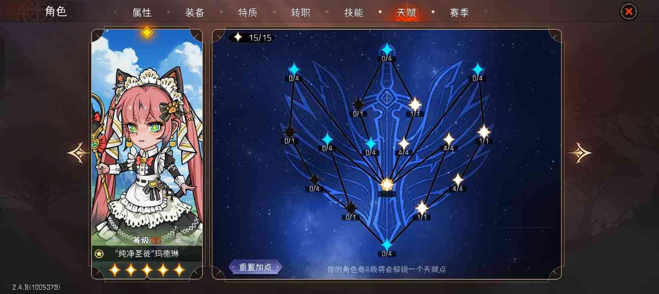 冒险寻宝然后打败魔王【攻略】S6 喂到萌新嘴里的 dot 四牧(图2)
