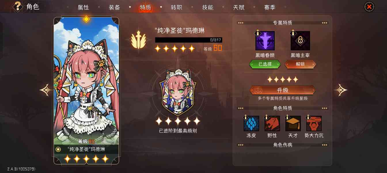 冒险寻宝然后打败魔王【攻略】S6 喂到萌新嘴里的 dot 四牧(图3)