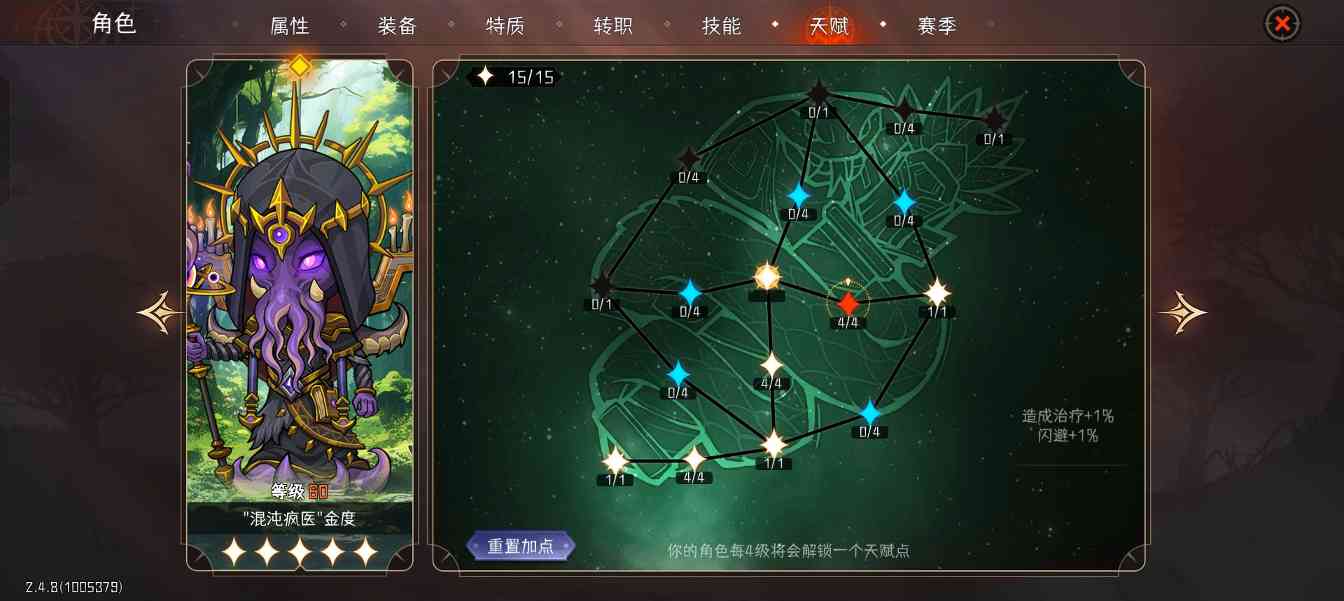 冒险寻宝然后打败魔王【攻略】S6 喂到萌新嘴里的 dot 四牧(图5)