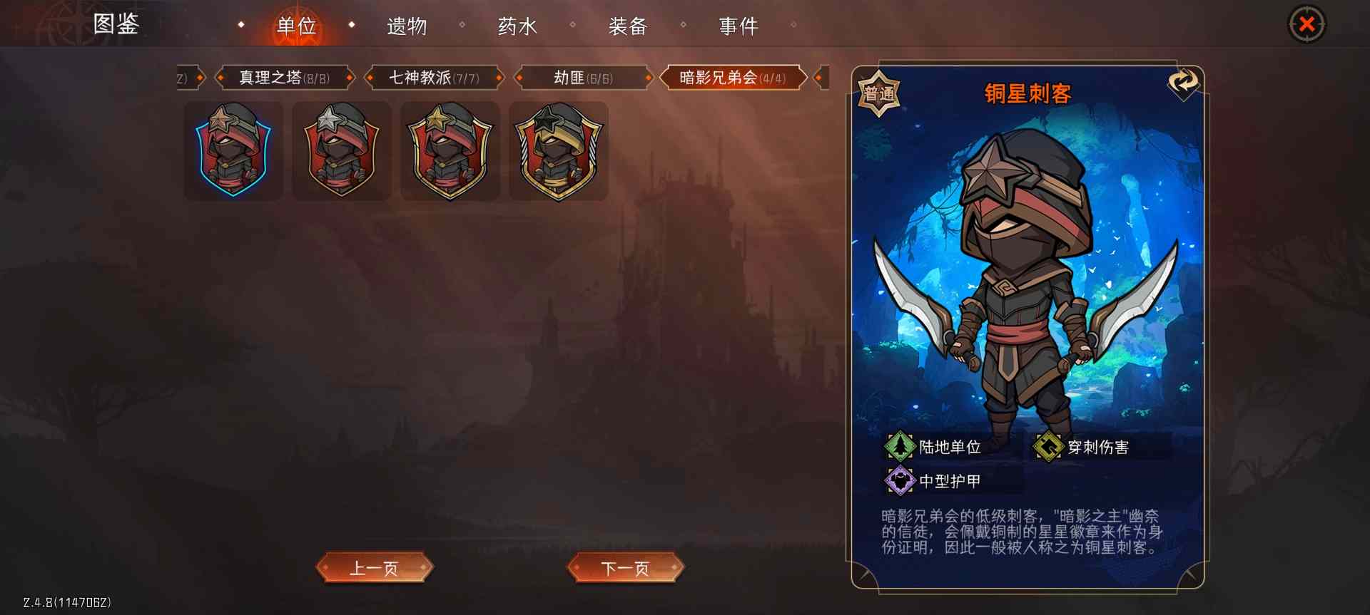 冒险寻宝然后打败魔王【攻略】S6零命4弓150难攻略(图32)