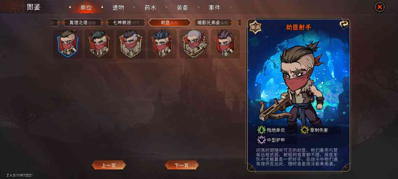 冒险寻宝然后打败魔王【攻略】S6零命4弓150难攻略(图33)