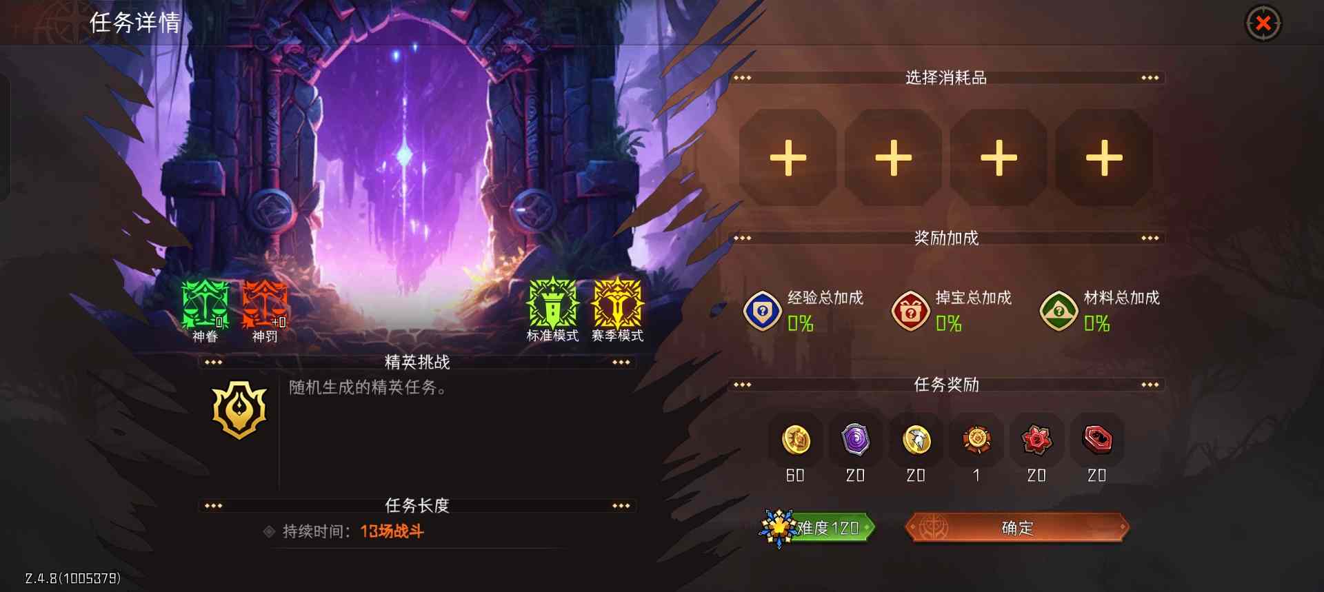 冒险寻宝然后打败魔王【攻略】S6 喂到萌新嘴里的 dot 四牧(图11)