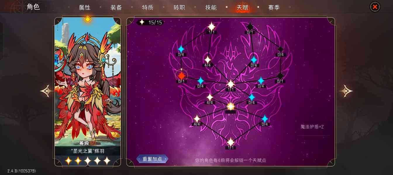 冒险寻宝然后打败魔王【攻略】S6 喂到萌新嘴里的 dot 四牧(图7)