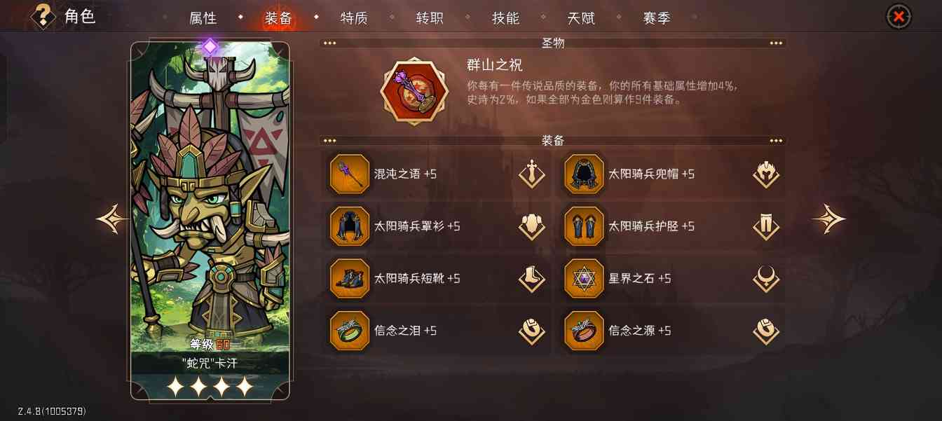 冒险寻宝然后打败魔王【攻略】S6 喂到萌新嘴里的 dot 四牧(图10)