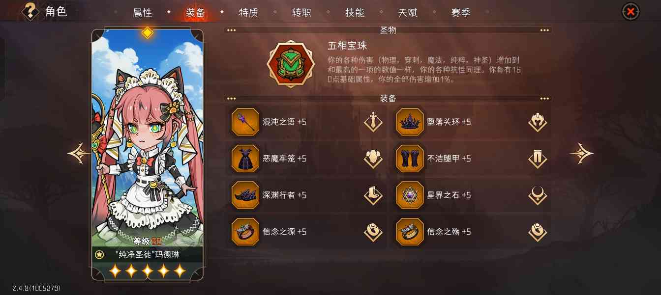 冒险寻宝然后打败魔王【攻略】S6 喂到萌新嘴里的 dot 四牧(图8)