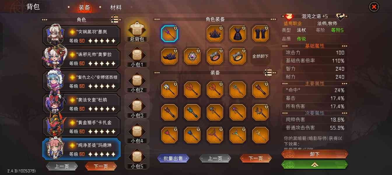 冒险寻宝然后打败魔王【攻略】S6 喂到萌新嘴里的 dot 四牧(图9)