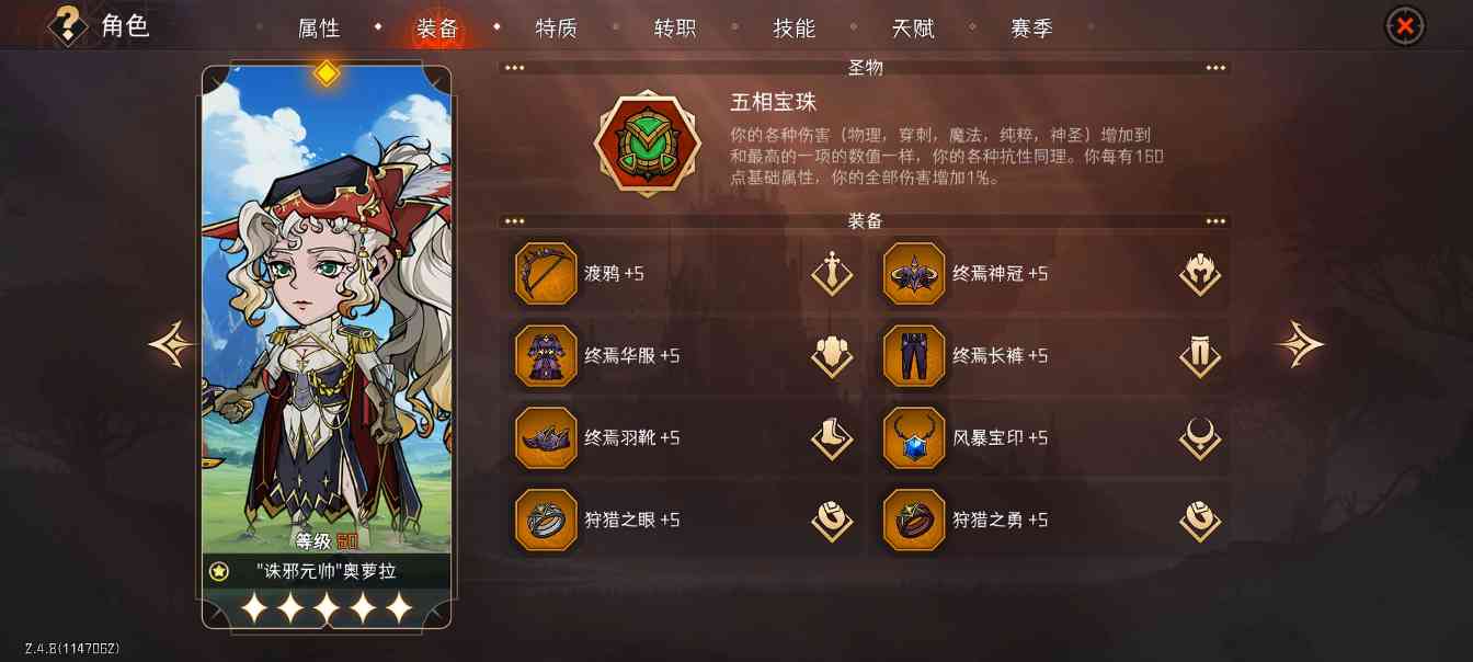 冒险寻宝然后打败魔王【攻略】S6零命4弓150难攻略官方正版下载 - 极玩家