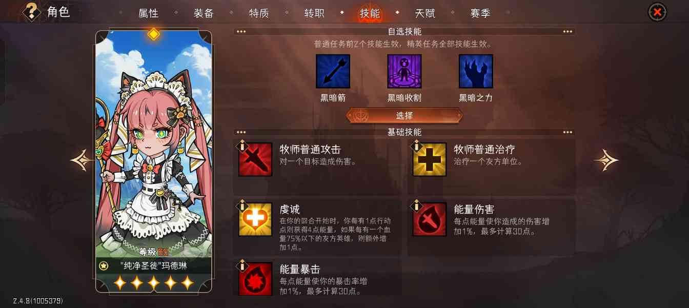 冒险寻宝然后打败魔王【攻略】S6 喂到萌新嘴里的 dot 四牧官方正版下载 - 极玩家