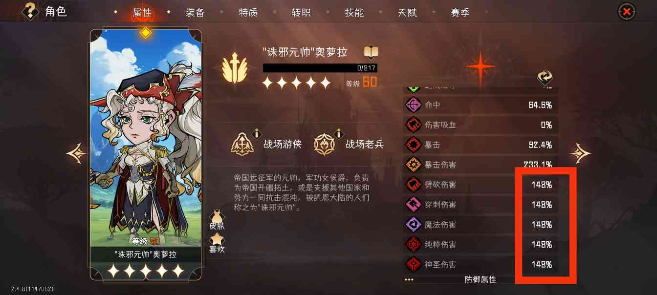 冒险寻宝然后打败魔王【攻略】S6零命4弓150难攻略(图3)
