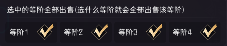 冒险寻宝然后打败魔王【装备出售和筛选】功能详解!试用版本为2.3.4及以上!(图3) 冒险寻宝然后打败魔王【装备出售和筛选】功能详解!试用版本为2.3.4及以上!(图3)