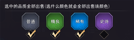 冒险寻宝然后打败魔王【装备出售和筛选】功能详解!试用版本为2.3.4及以上!(图2) 冒险寻宝然后打败魔王【装备出售和筛选】功能详解!试用版本为2.3.4及以上!(图2)