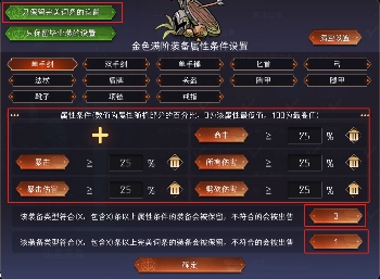 冒险寻宝然后打败魔王【装备出售和筛选】功能详解!试用版本为2.3.4及以上!(图9) 冒险寻宝然后打败魔王【装备出售和筛选】功能详解!试用版本为2.3.4及以上!(图9)