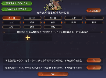 冒险寻宝然后打败魔王【装备出售和筛选】功能详解!试用版本为2.3.4及以上!(图7) 冒险寻宝然后打败魔王【装备出售和筛选】功能详解!试用版本为2.3.4及以上!(图7)