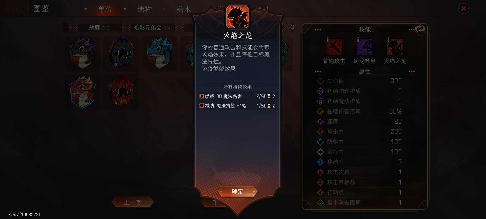 冒险寻宝然后打败魔王召唤物合体推荐（萌新版）(图6)