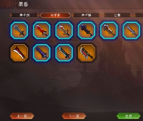 冒险寻宝然后打败魔王【装备出售和筛选】功能详解!试用版本为2.3.4及以上!(图12) 冒险寻宝然后打败魔王【装备出售和筛选】功能详解!试用版本为2.3.4及以上!(图12)